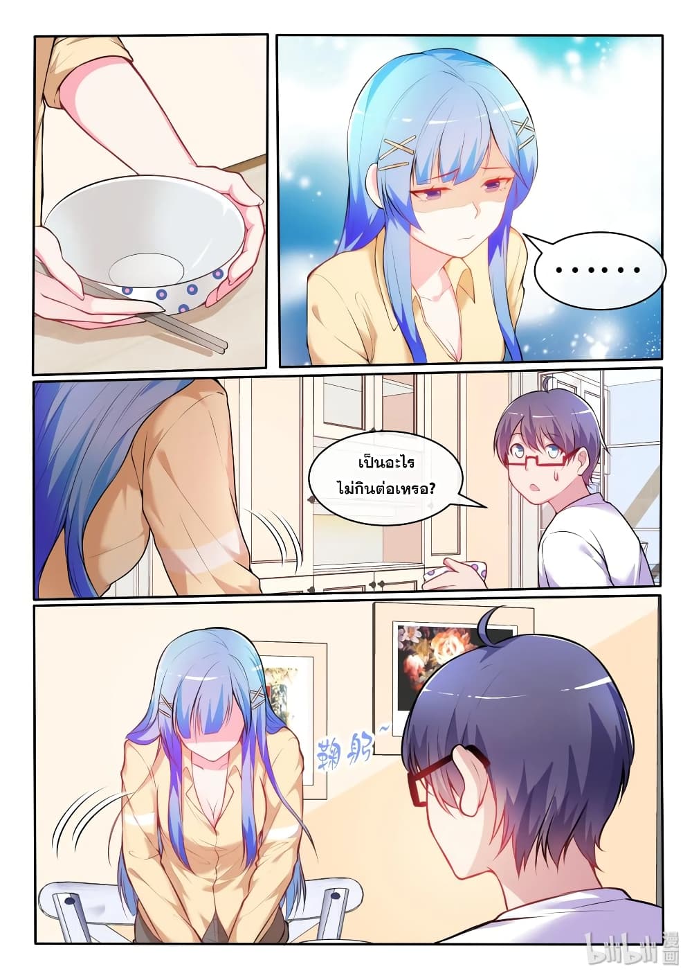 God Plans for Your Future ตอนที่ 18 (12)