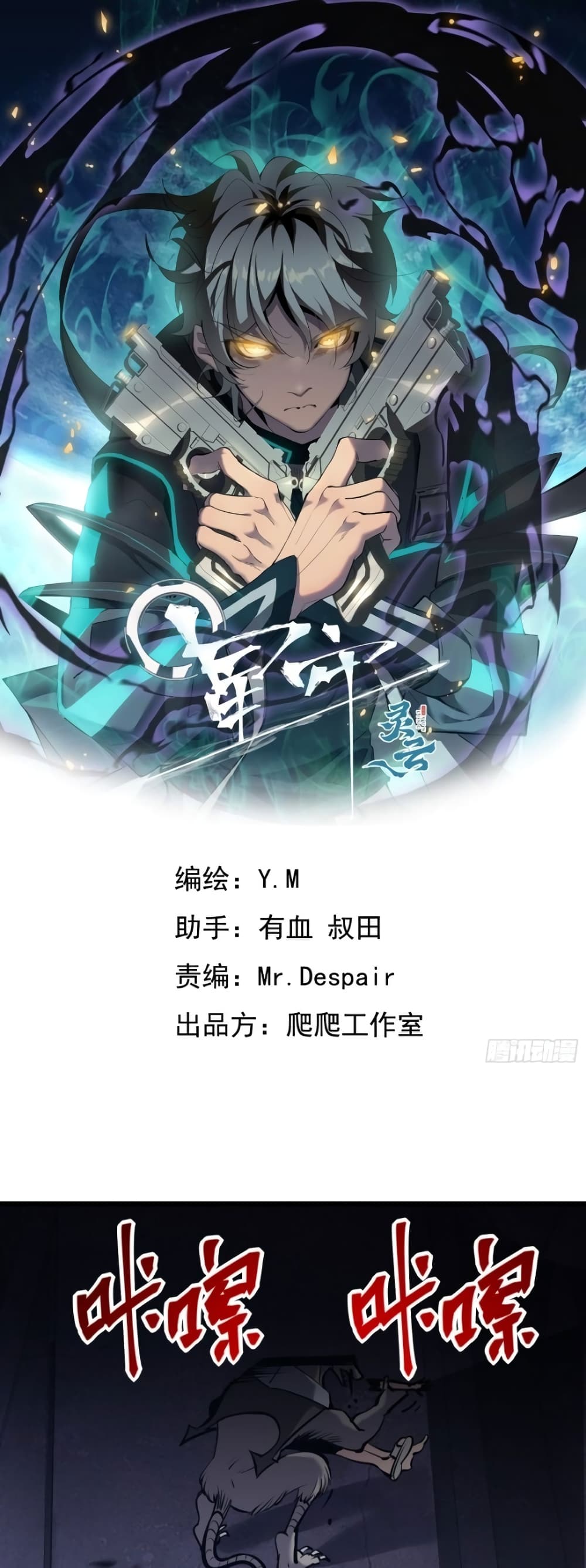 Star Prison ตอนที่ 19 (2)