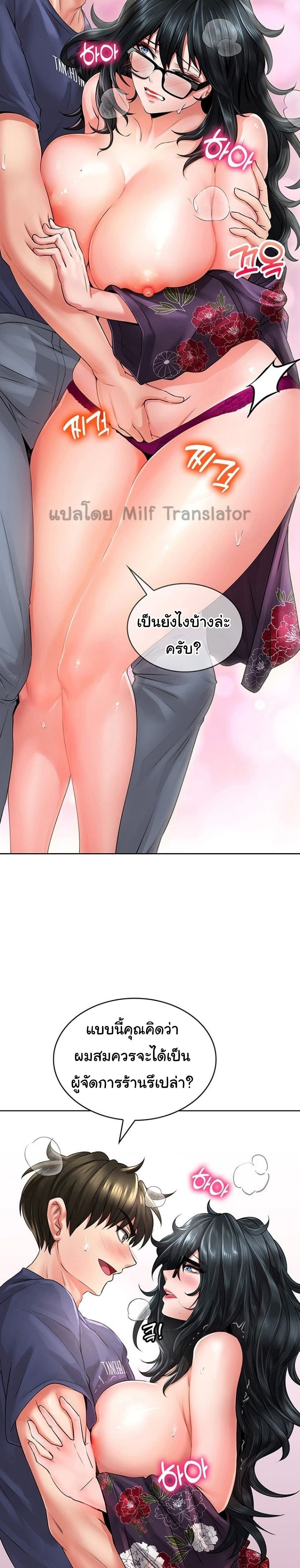 Not Safe For Work เธ•เธญเธเธ—เธตเน 10 (6)