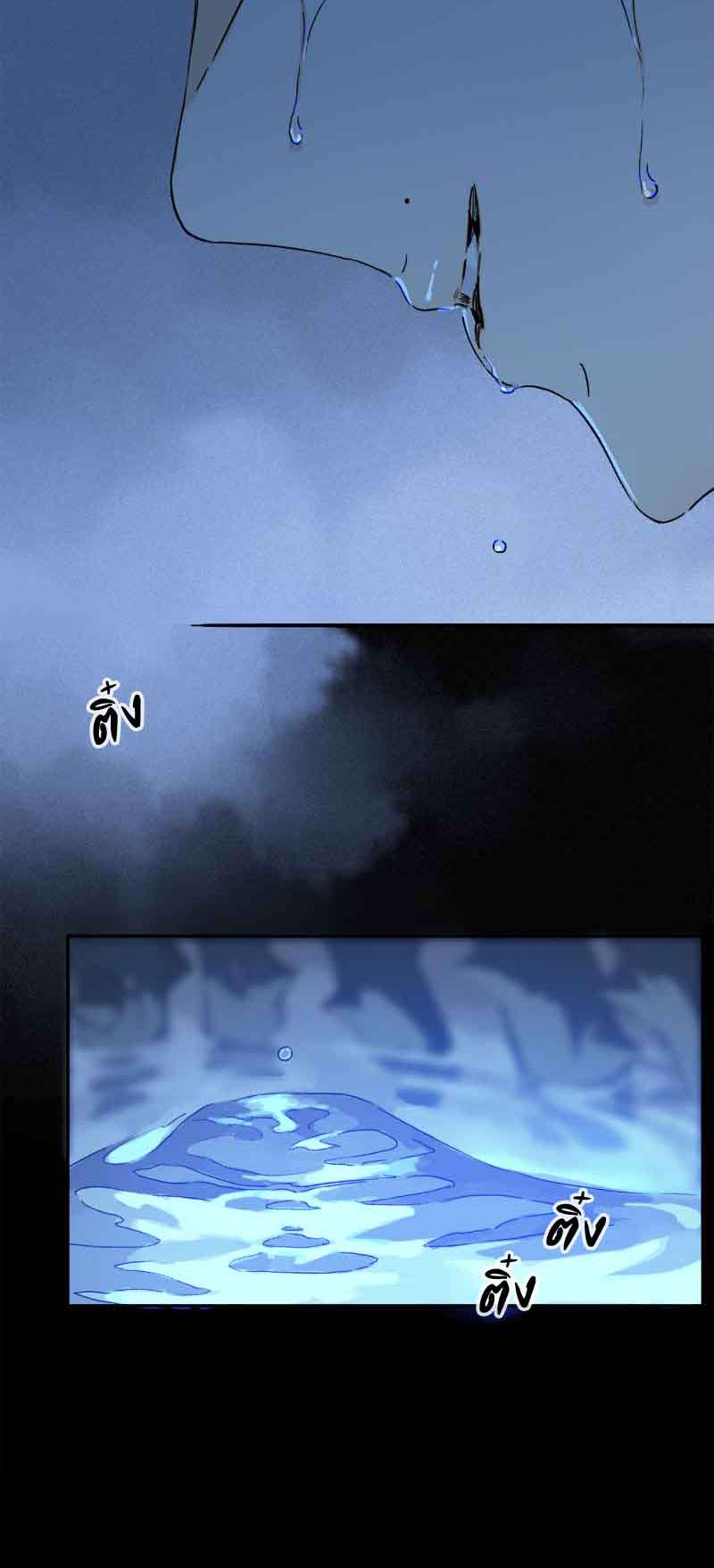 กฎรักแห่งออกัส73 04