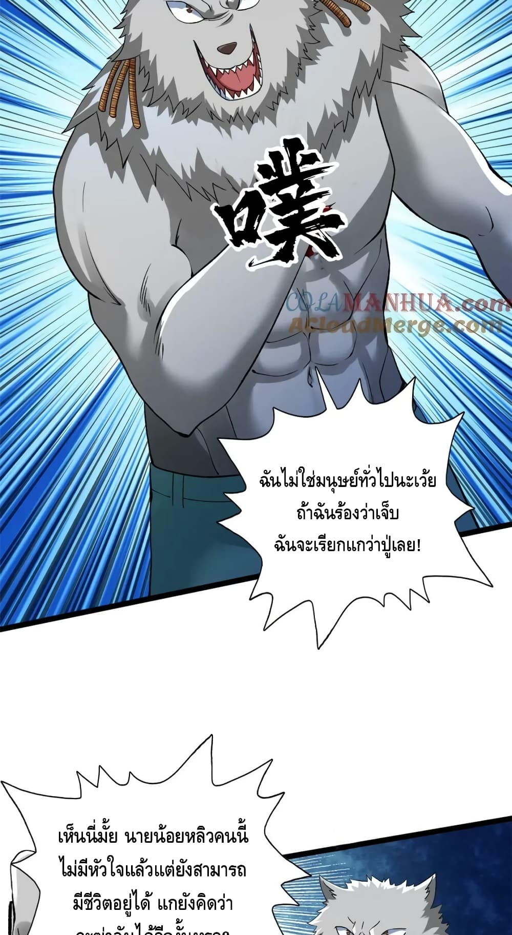 I Have 999 Skills ตอนที่ 192 (15)