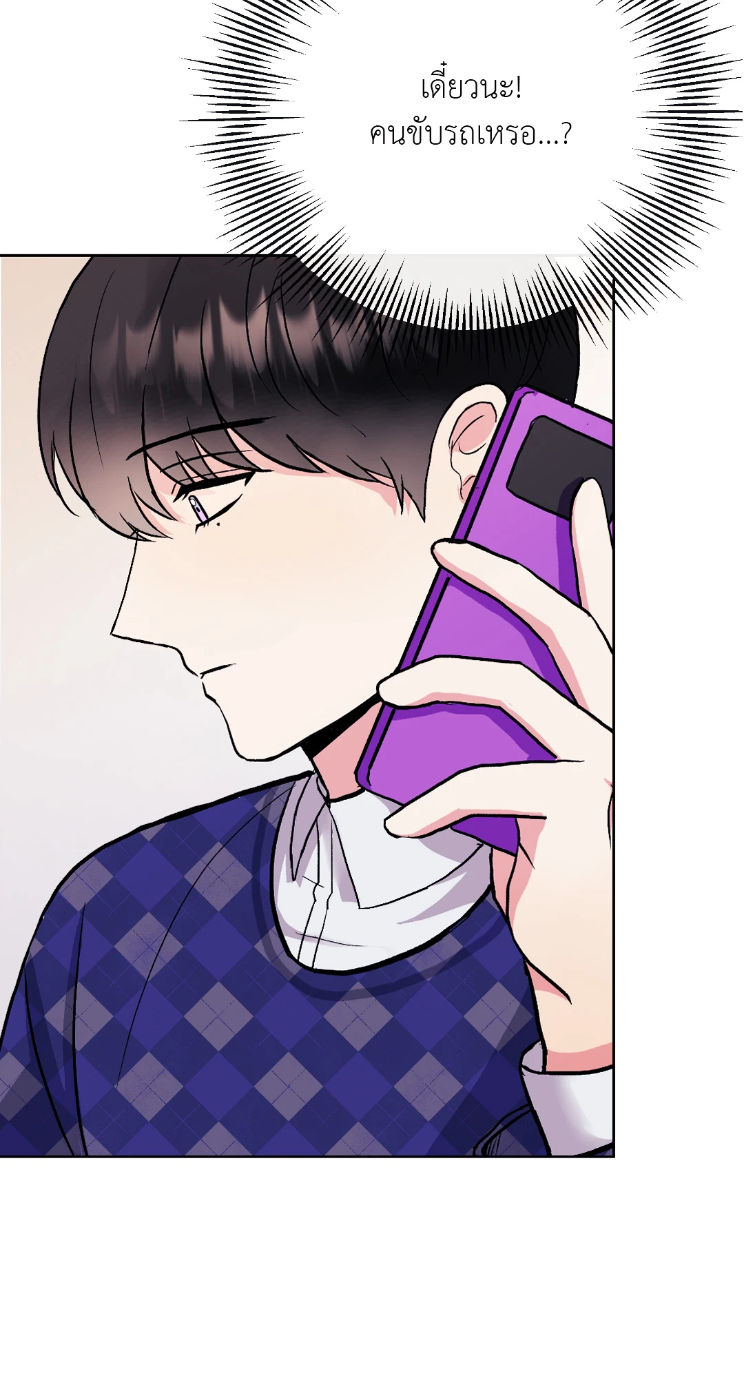 It’s My Baby! 3 35