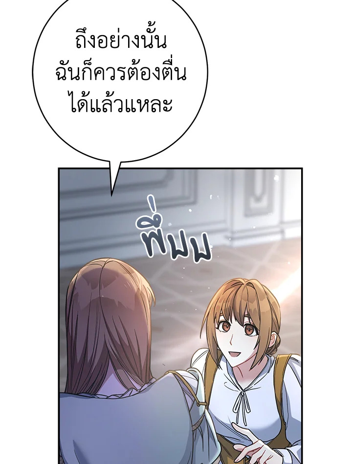 Marriage of Convenience 8 033