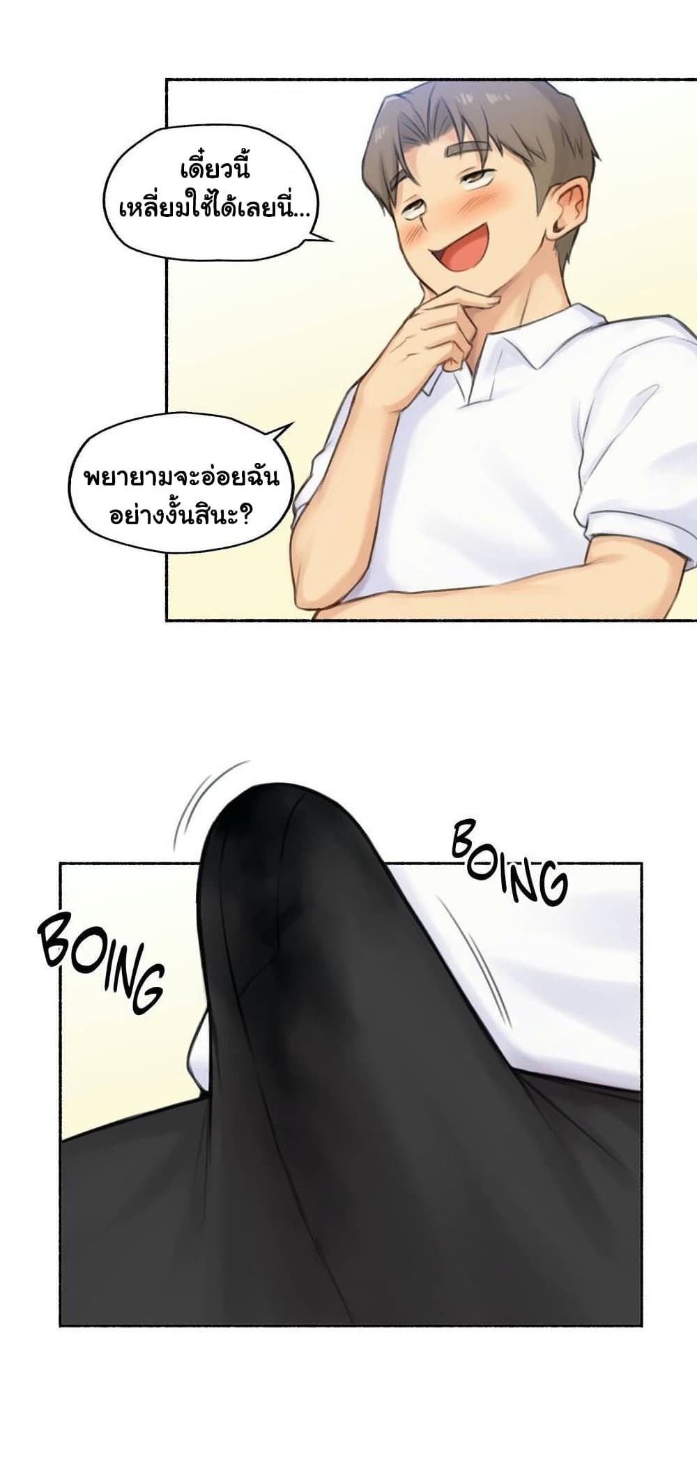 Sexual Exploits 44 page 21