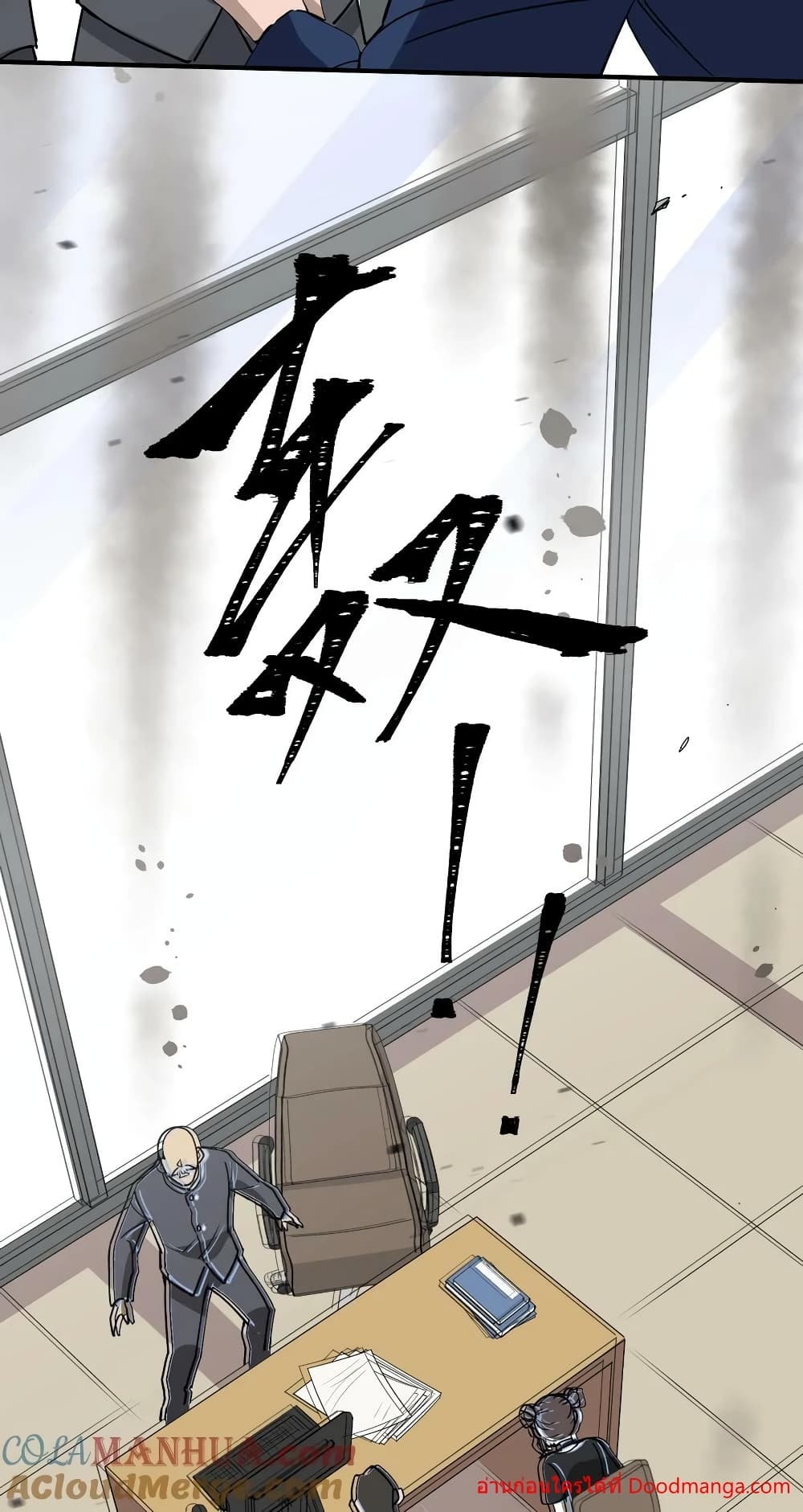 I Am Invincible After Going Down the Mountain ตอนที่ 42 (36)