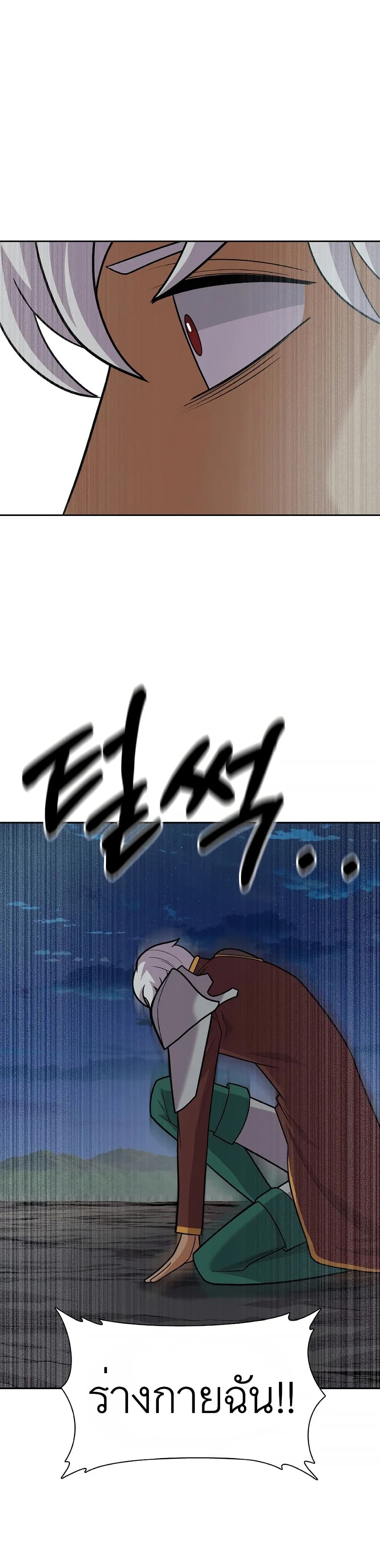 Raising Newbie Heroes In Another World ตอนที่ 16 (27)