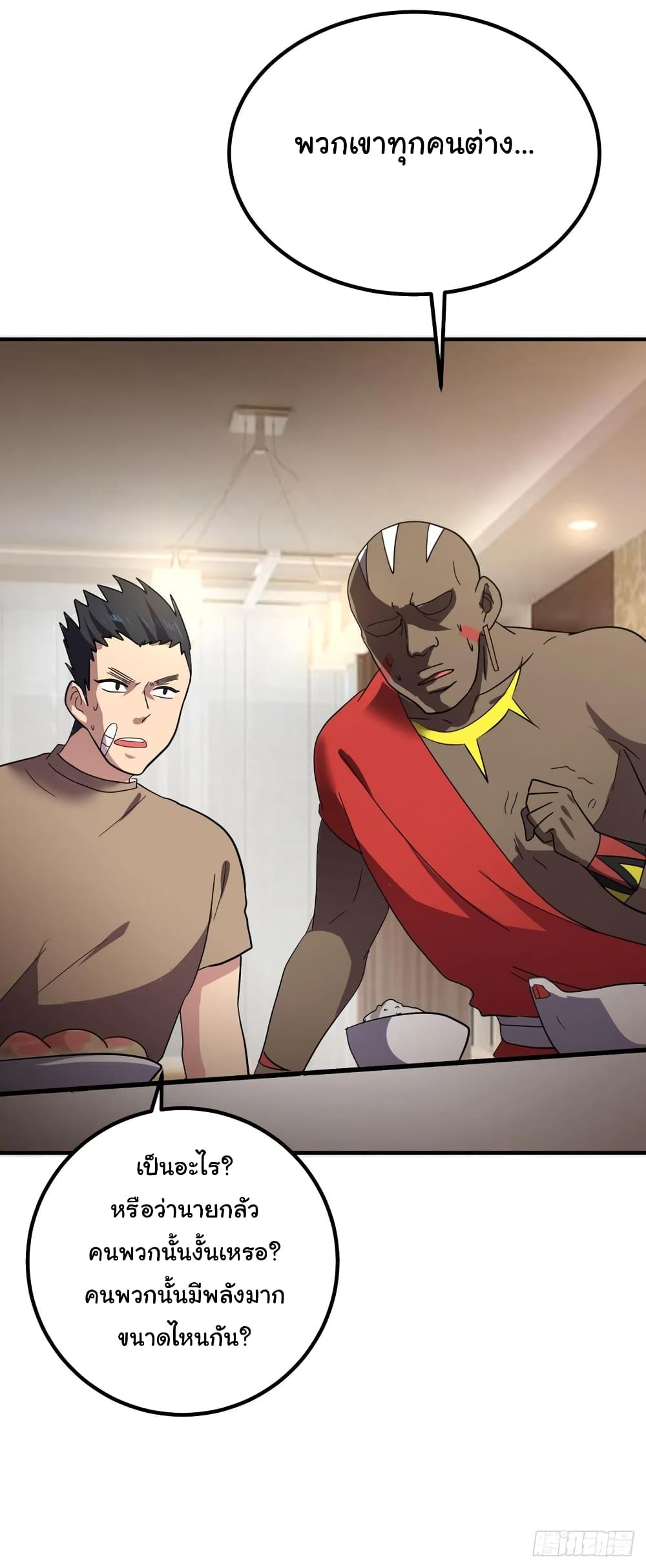 Super Broadcast System ตอนที่ 53 (4)