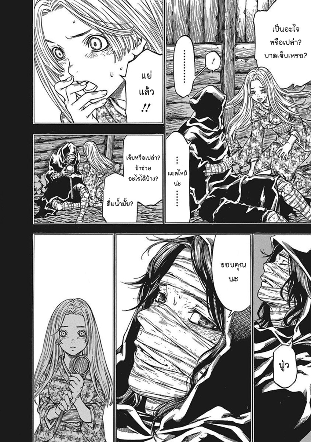 Ateya no Tsubaki 118 (6)