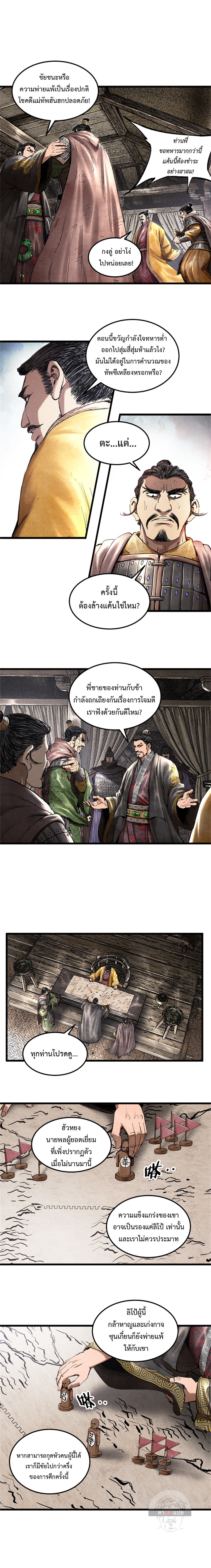 Lu Bu’s life story 29 (8)