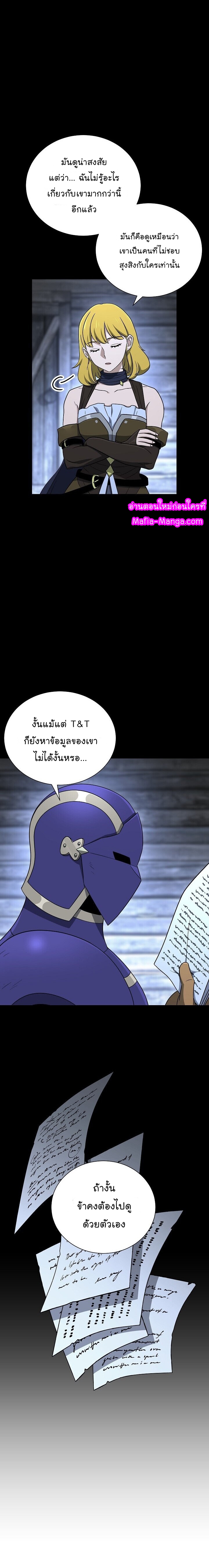 Skeleton Soldier ตอนที่146 (6)