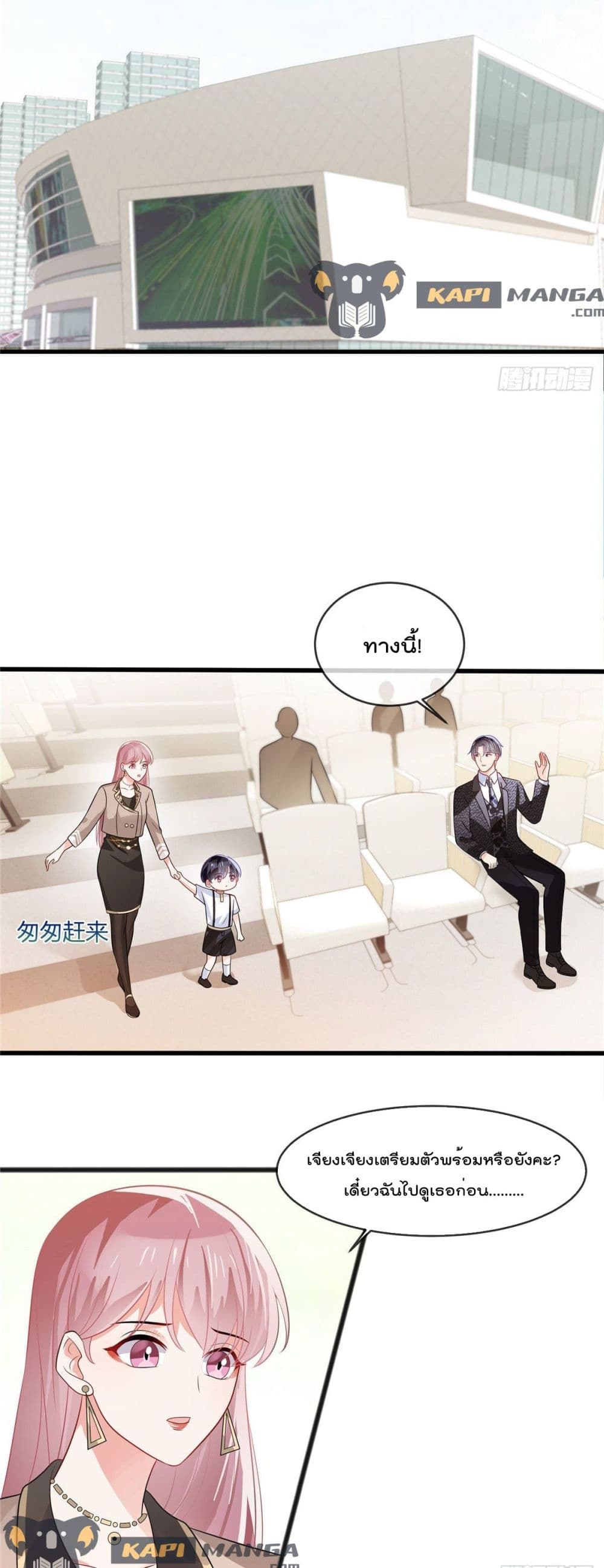 Oh My Baby ตอนที่ 6 (5)