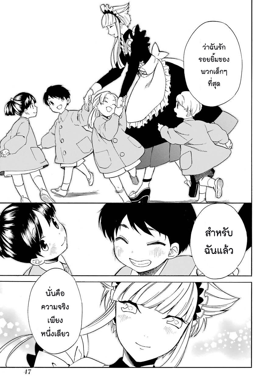 Innocent Devil 10 11