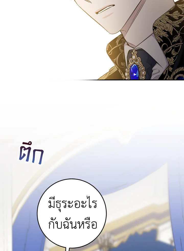 The Taming of the Tyrant 49 056