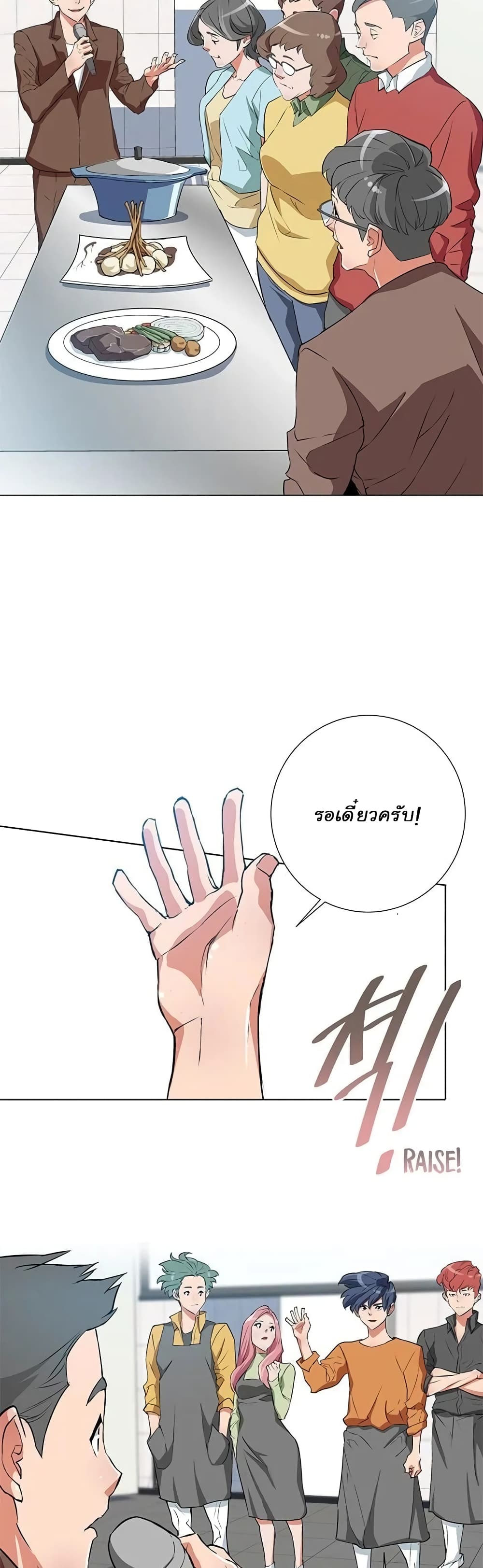 I Stack Experience Through Reading Books เธ•เธญเธเธ—เธตเน 32 (27)