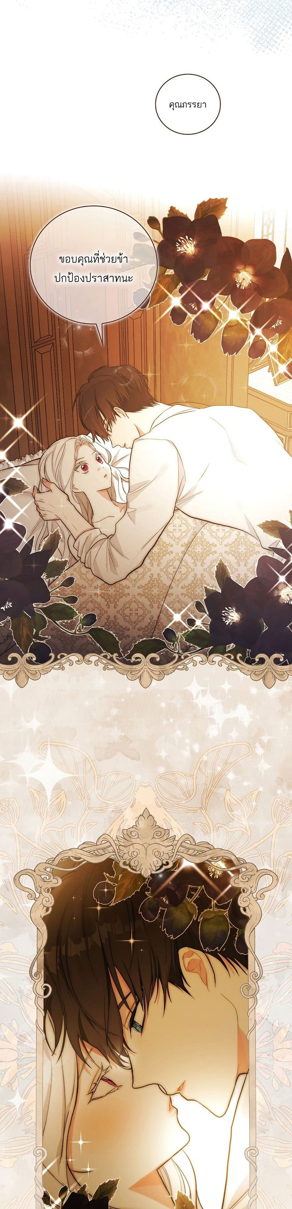 Iโ€ll Be The Warriorโ€s Mother เธ•เธญเธเธ—เธตเน 17 (22)