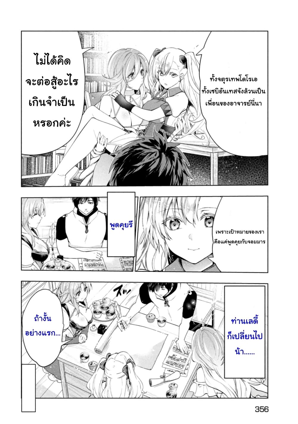 Kaiko sareta Ankoku Heishi 32 (26)