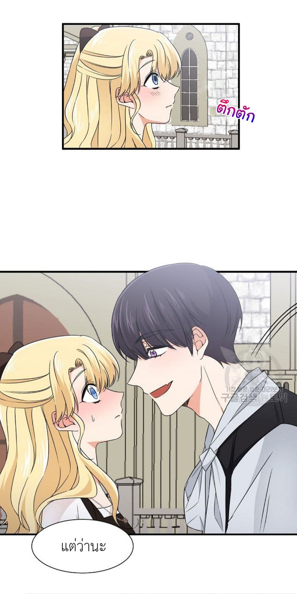 Raising a Dragon Prince ตอนที่ 14 (44)