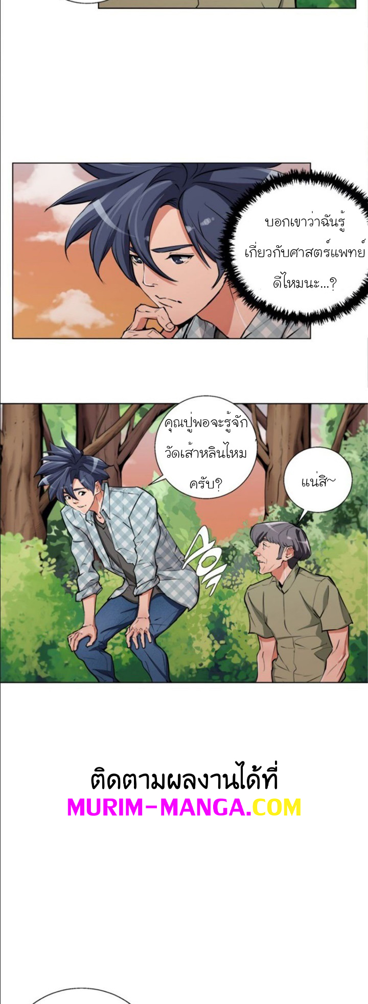 read to level up49 (10)