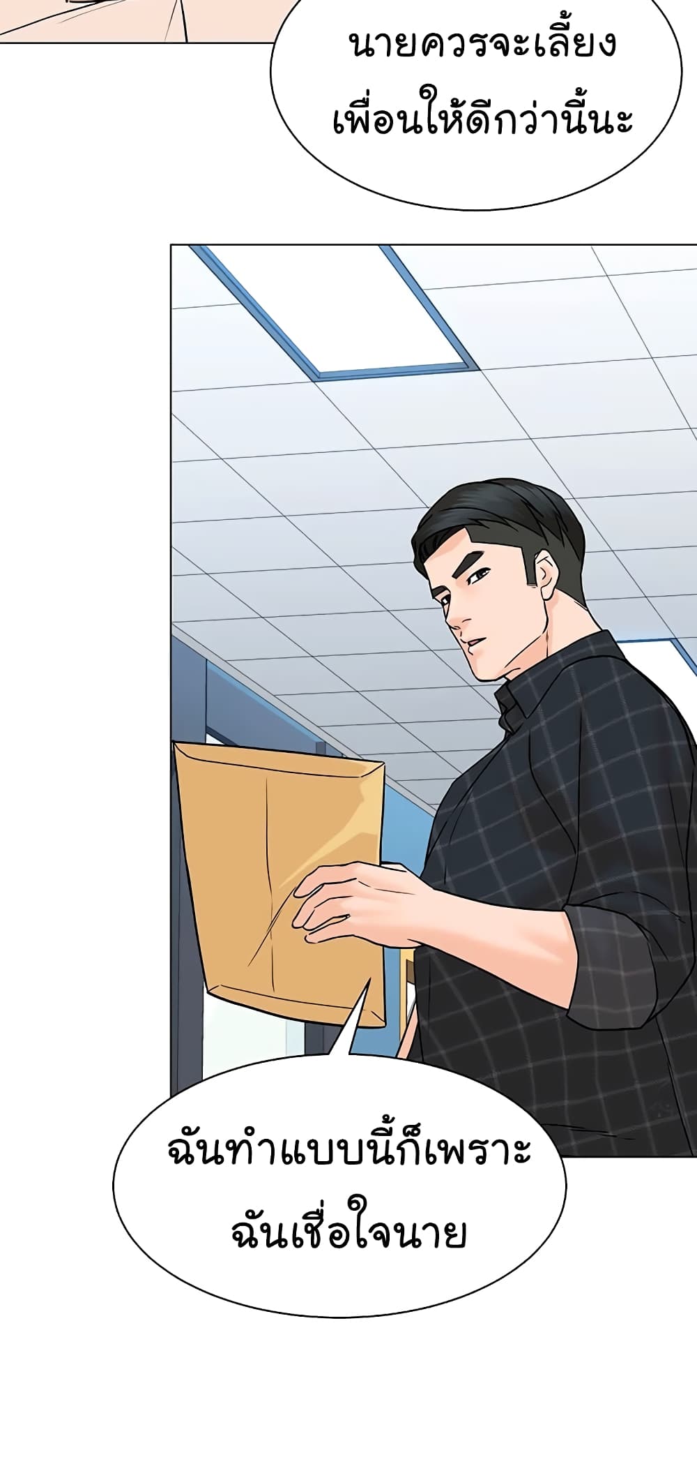 From the Grave and Back ตอนที่ 97 (60)