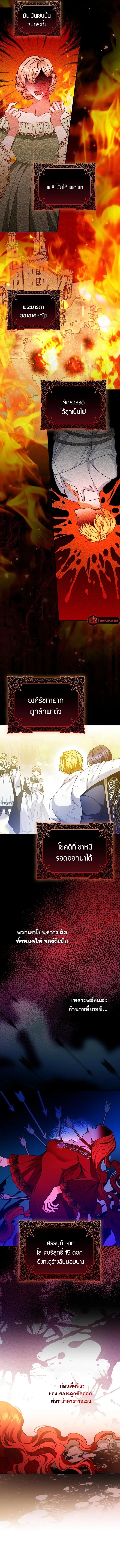 I Raised A Boy Kindly But He Returned As An Obsessive Man ตอนที่ 1 (4)