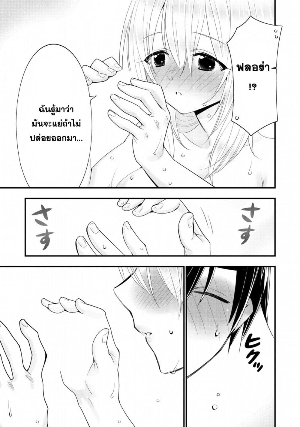 A Rank Boukensha No Slow Life 13 (12)