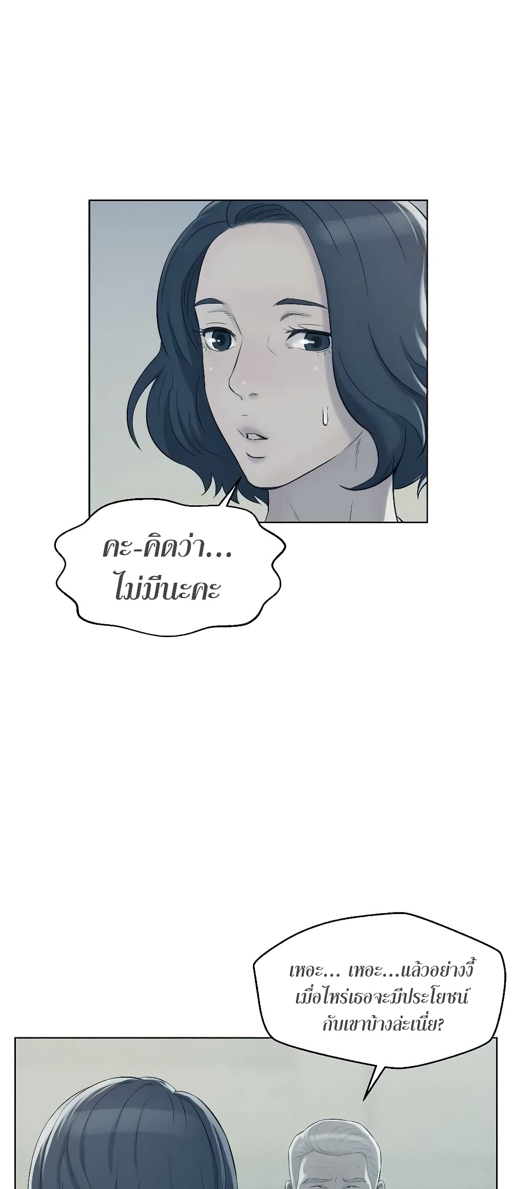3CM Hunter ตอนที่ 5 (63)