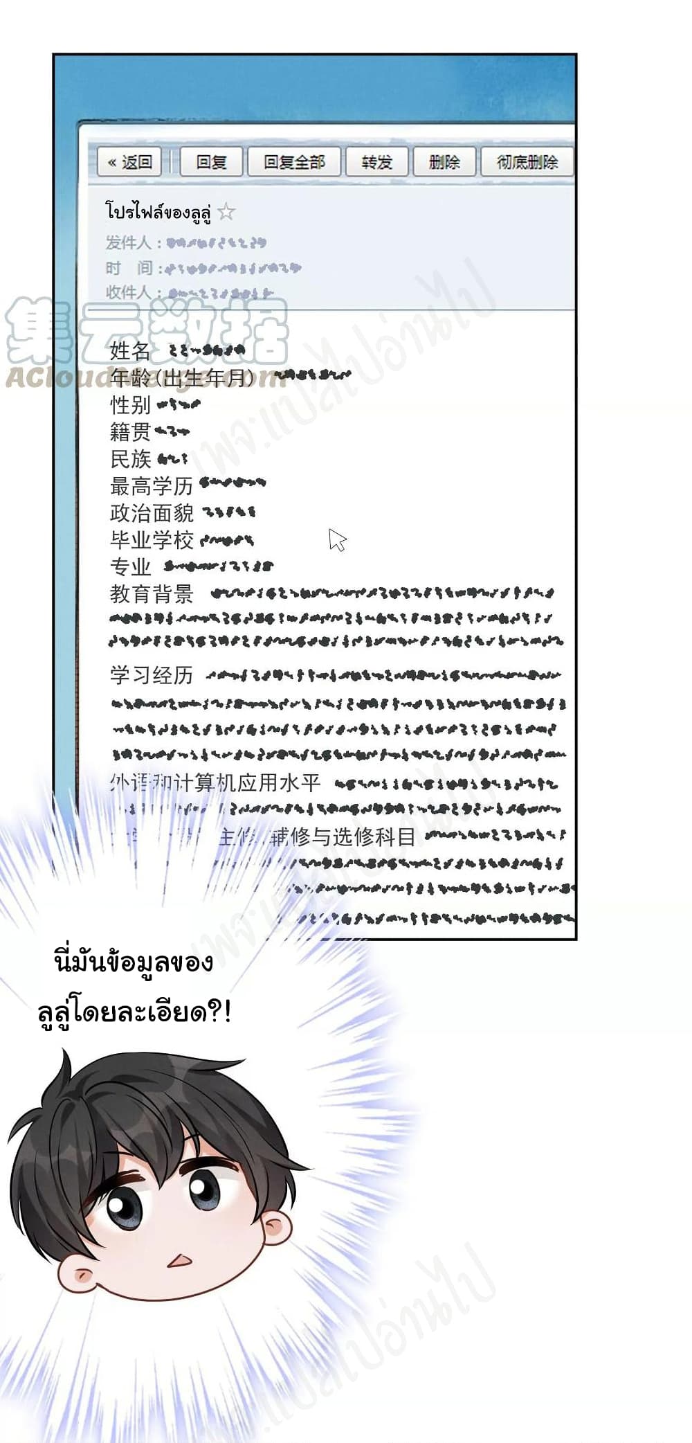 Lu Feng is the Best Son in law เธ•เธญเธเธ—เธตเน 129 (19)