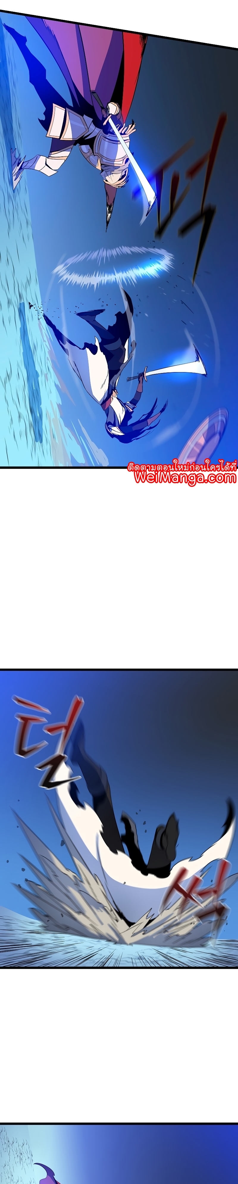 Kill the Hero Manga Wei Manhwa 141 (29)