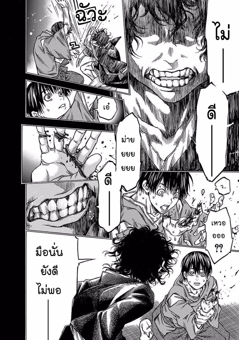 Ateya no Tsubaki 93 16