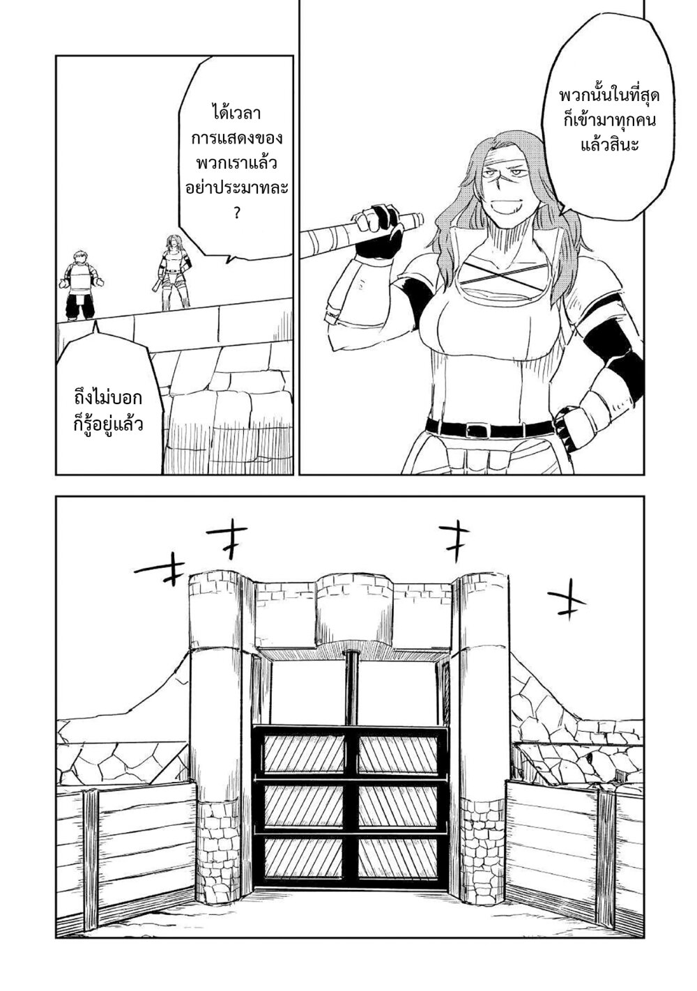 Isekai Tensei Soudouki 66 16