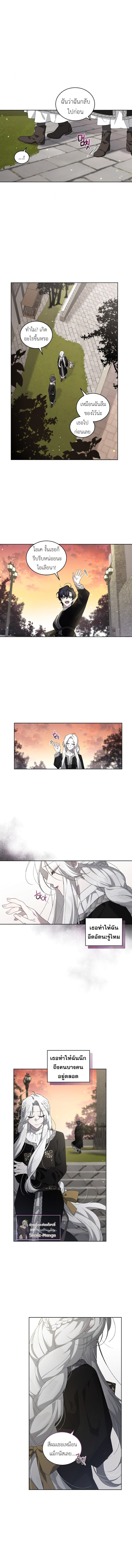 The Beast Tamed by the Evil Woman 14 (10)