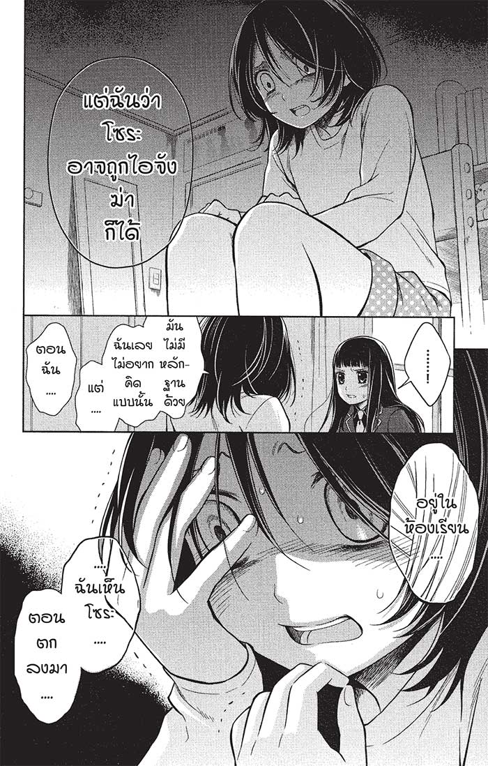 หลังตึกเรียนมีนางฟ้าถูกฝังอยู่ 14 (6)