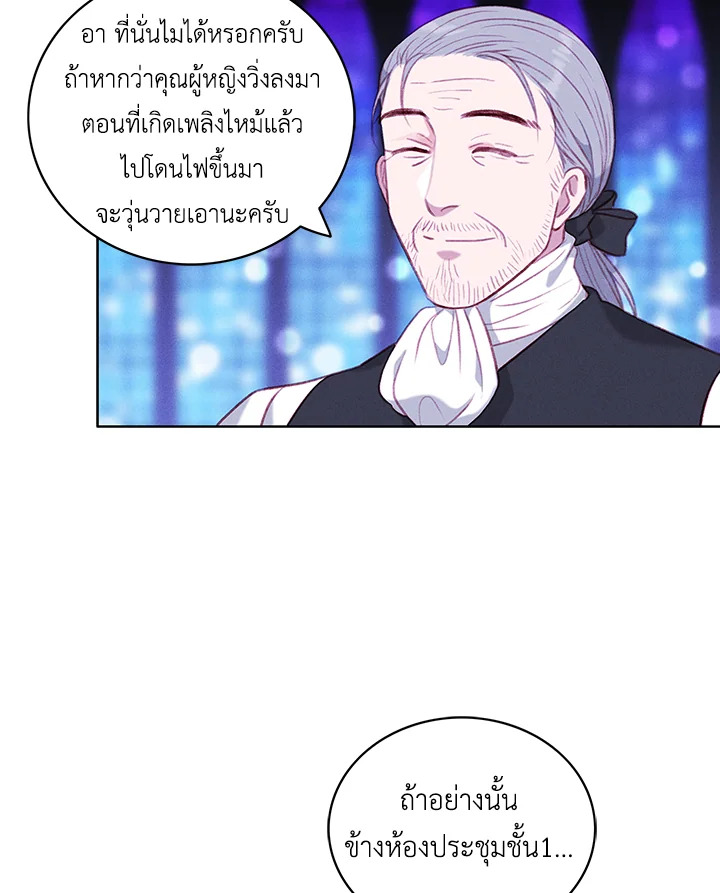 Living as the Tyrant’s Older Sister 55 34