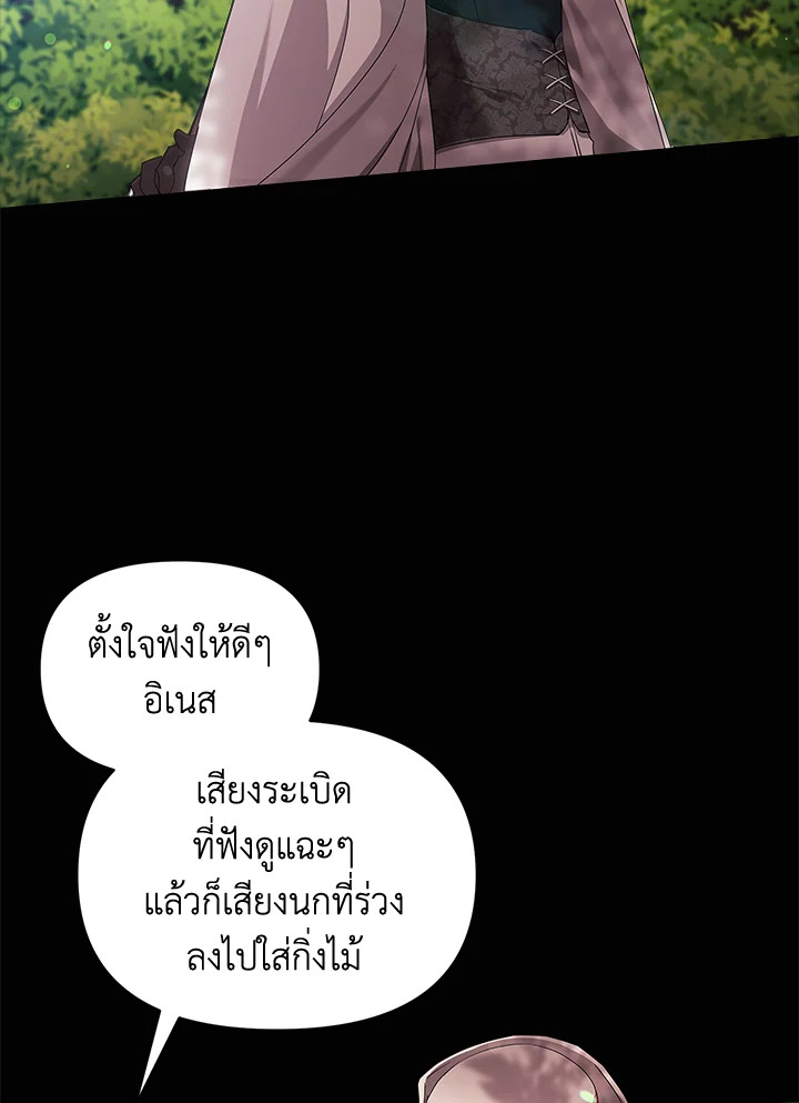 The Broken Ring This Marriage Will Fail Anyway 32 02