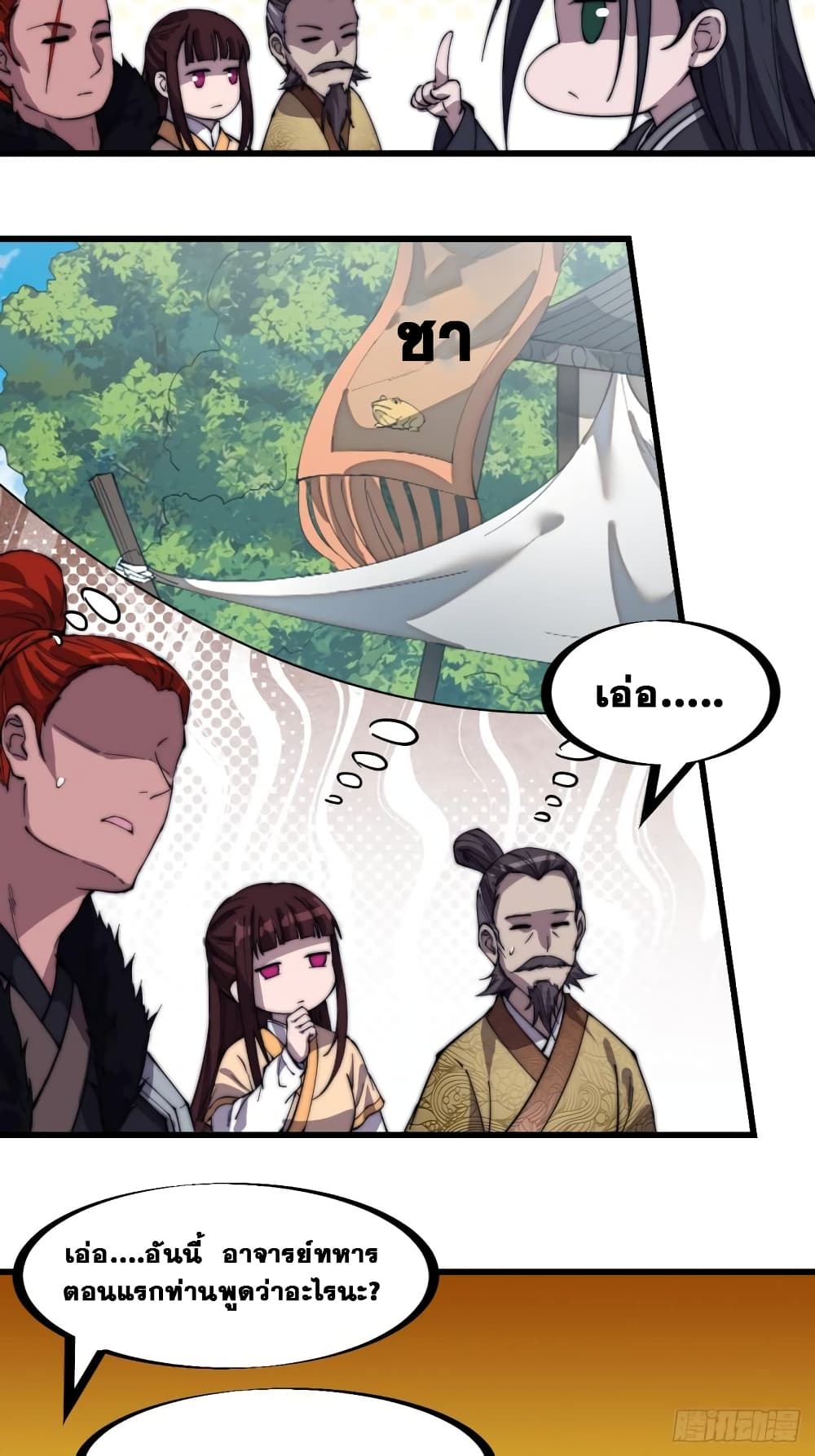 It Starts With a Mountain 181 05