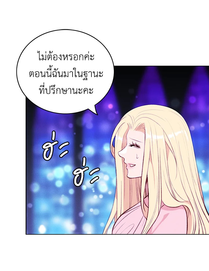 Living as the Tyrant’s Older Sister 48 14