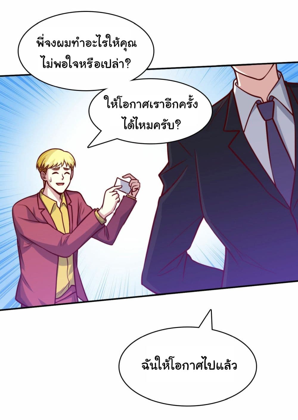 I am Han Sanqian ตอนที่ 104 (12)