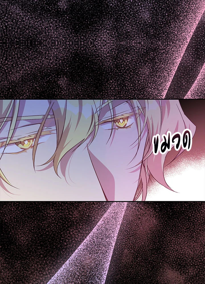 The Beloved Fake Saint 7 47