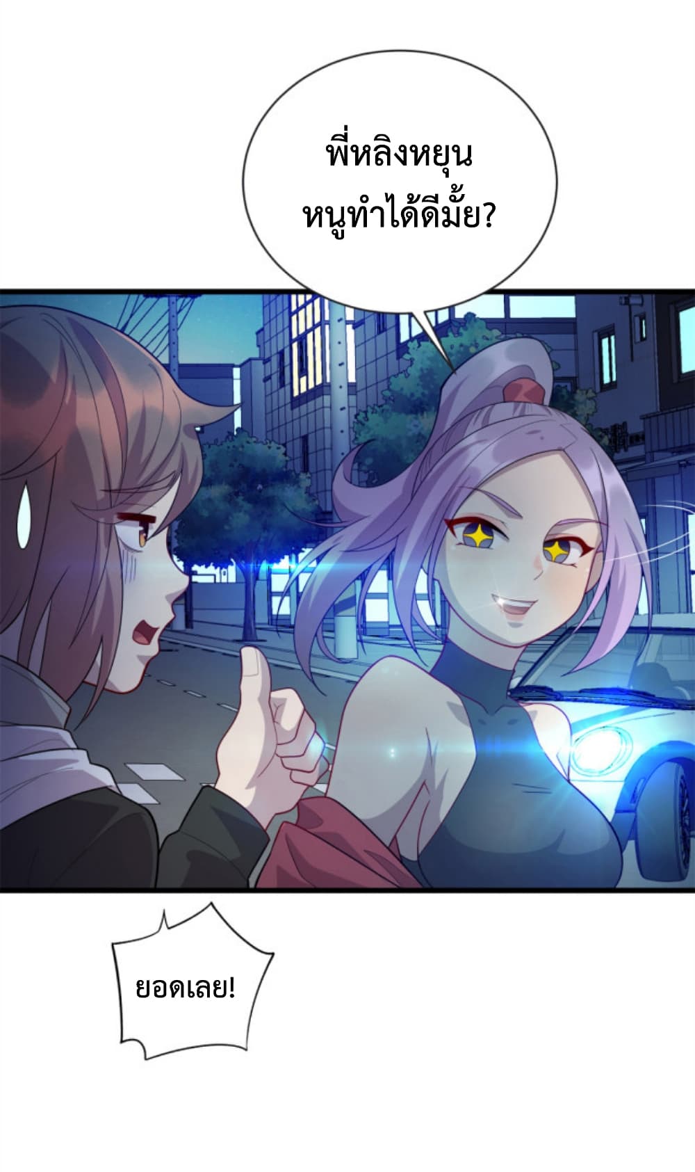 Dragon Emperor Martial God 36 33