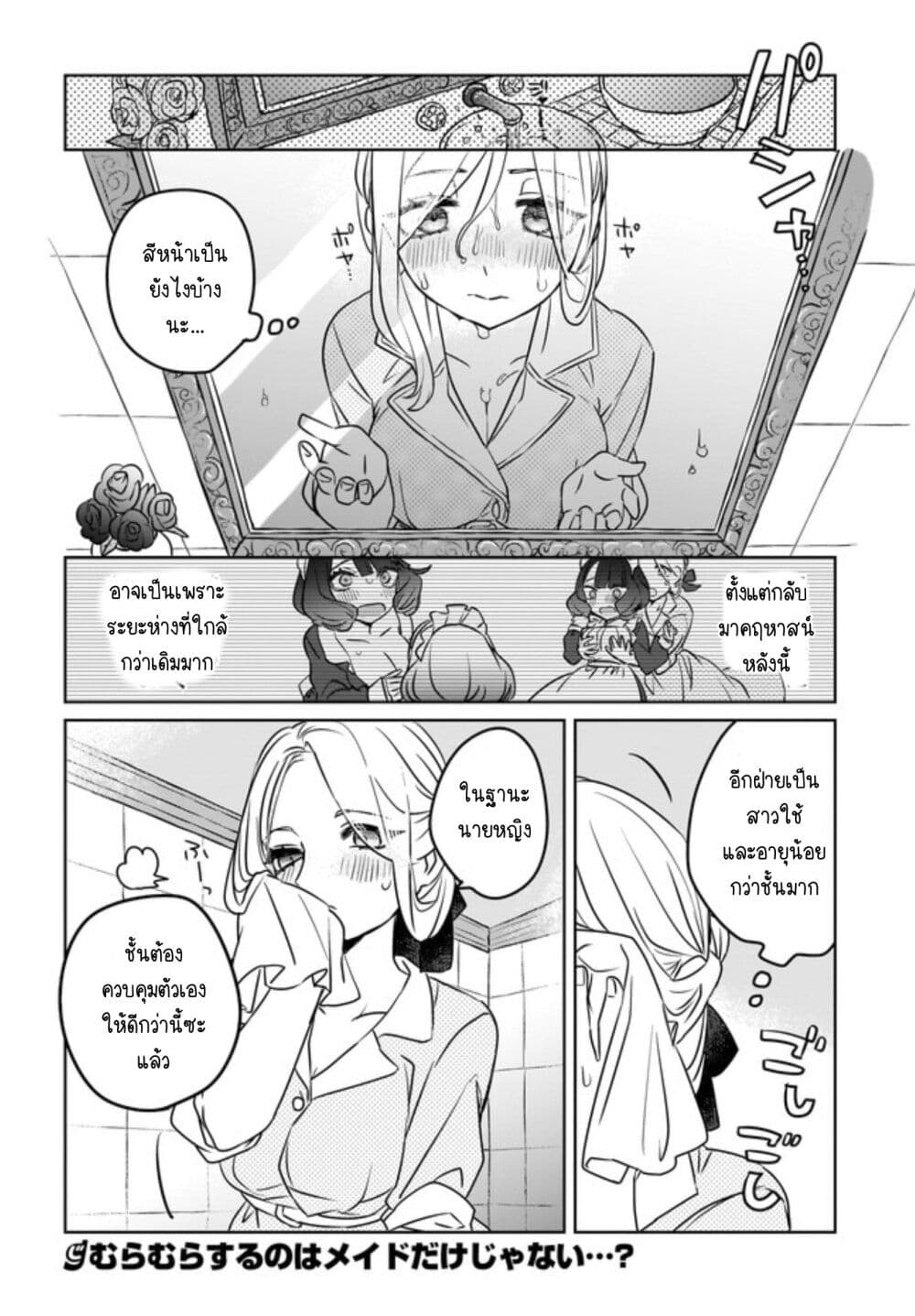 Kankaku Kyoyu Maid san! 2 15