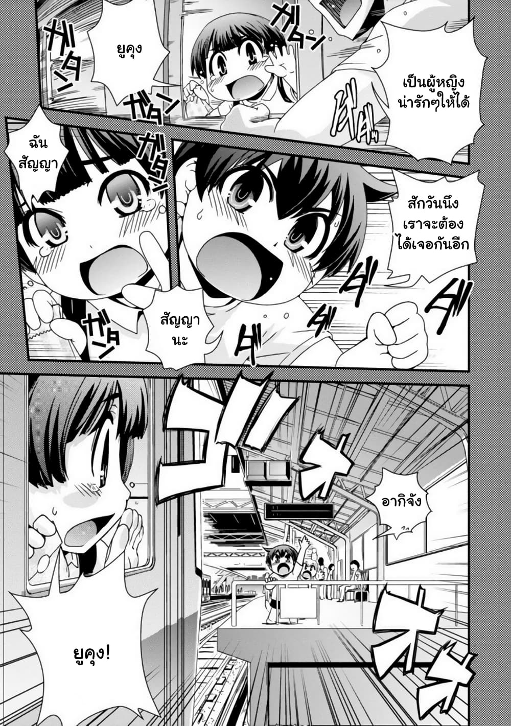 Kyoukai no Nai Sekai 19 (27)