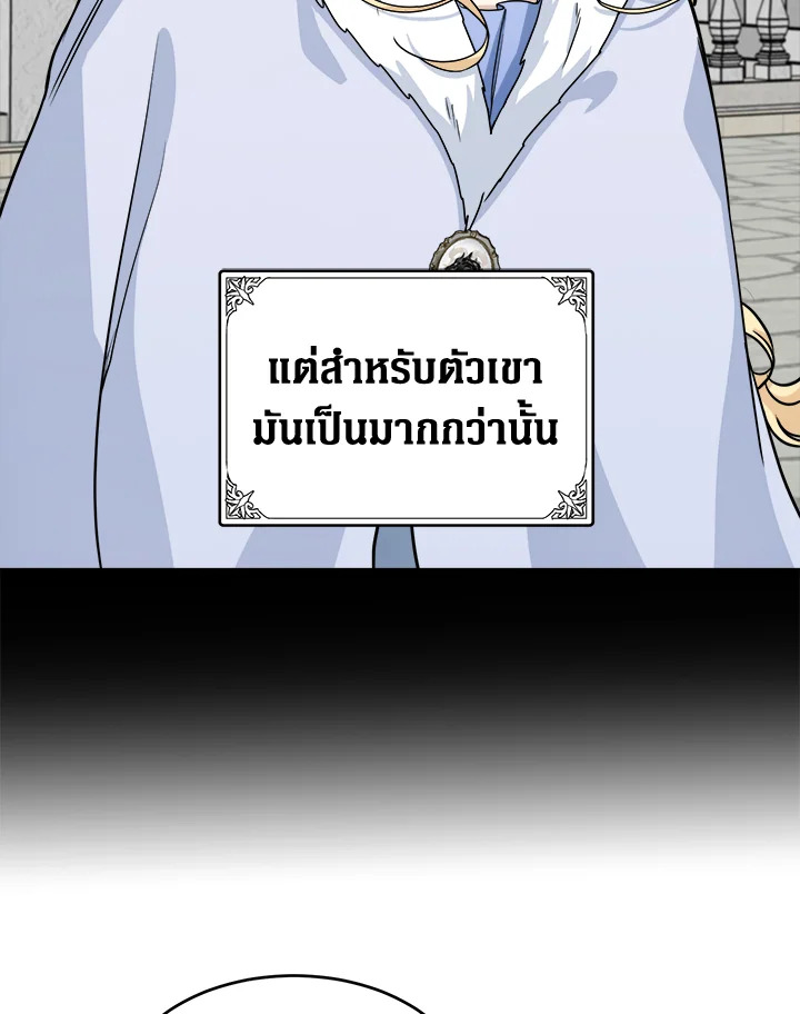 The Villainess Lives Twice 45 080