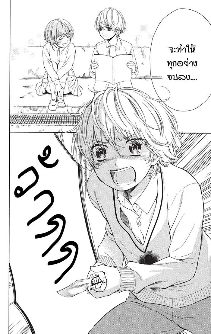 หลังตึกเรียนมีนางฟ้าถูกฝังอยู่ 19 (32)