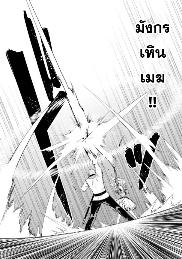 Oukoku no Saishuu Heiki 12.1 (10)