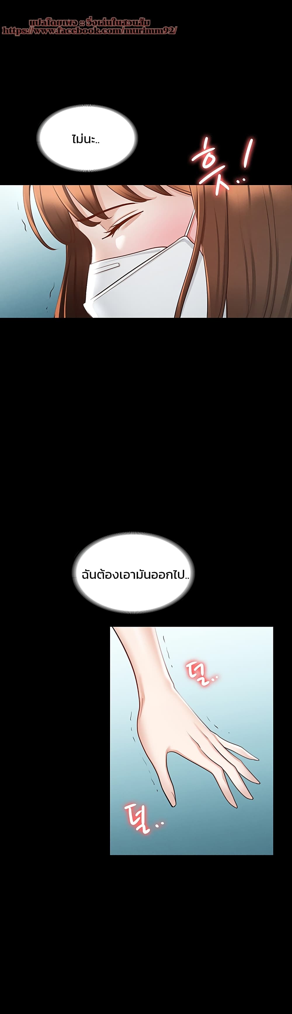 Workplace Manager Privileges à¸•à¸­à¸™à¸—à¸µà¹ˆ 12 (33)