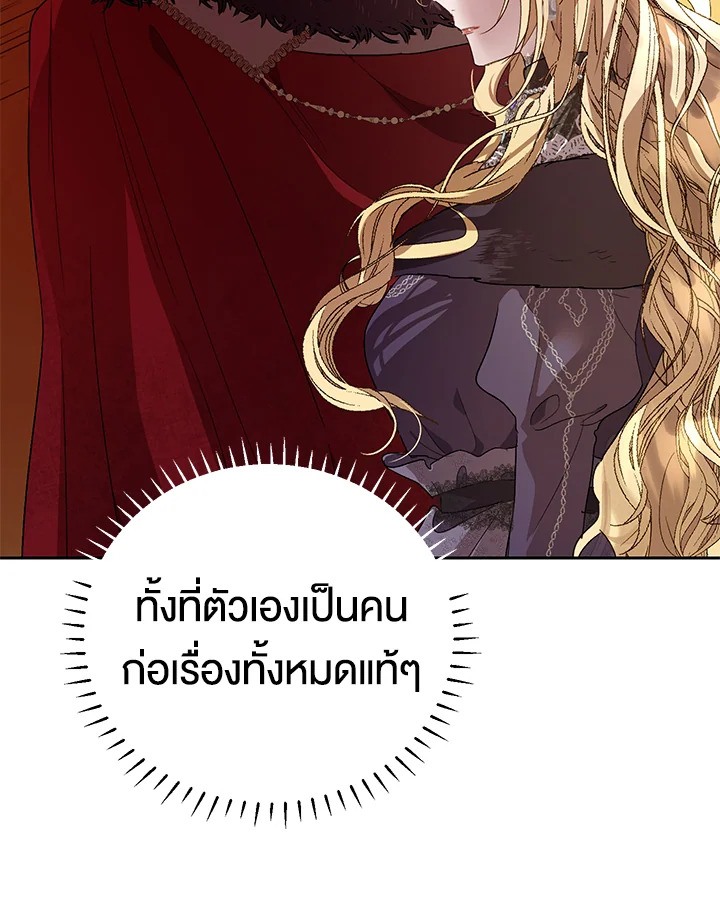 The Way to Protect the Female Lead’s Older Brother 32 20