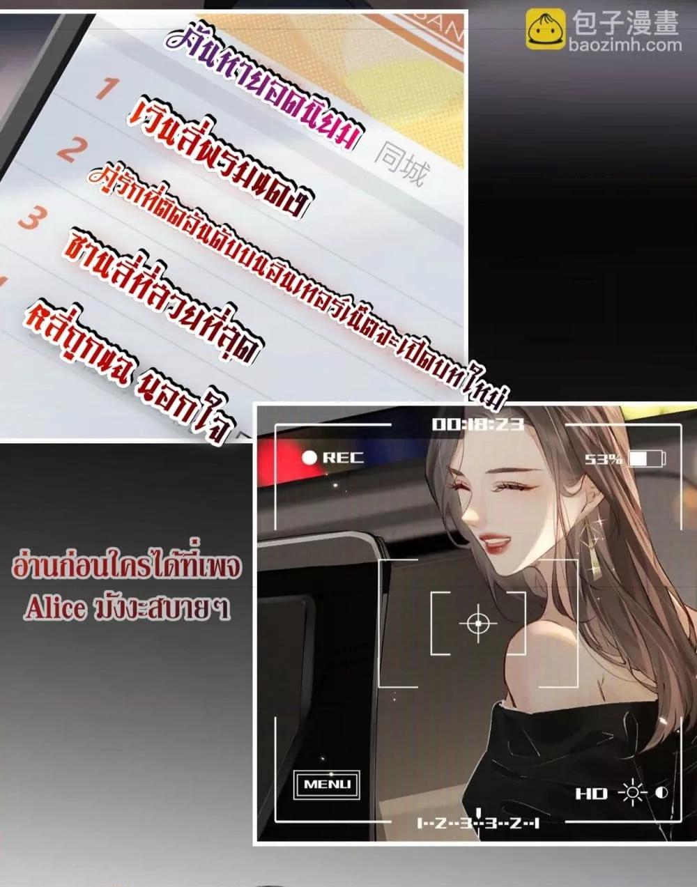 The Top Couple Is a Bit Sweet – คู่รักสุดฮอตแสนหวาน ตอนที่ 2 (25)