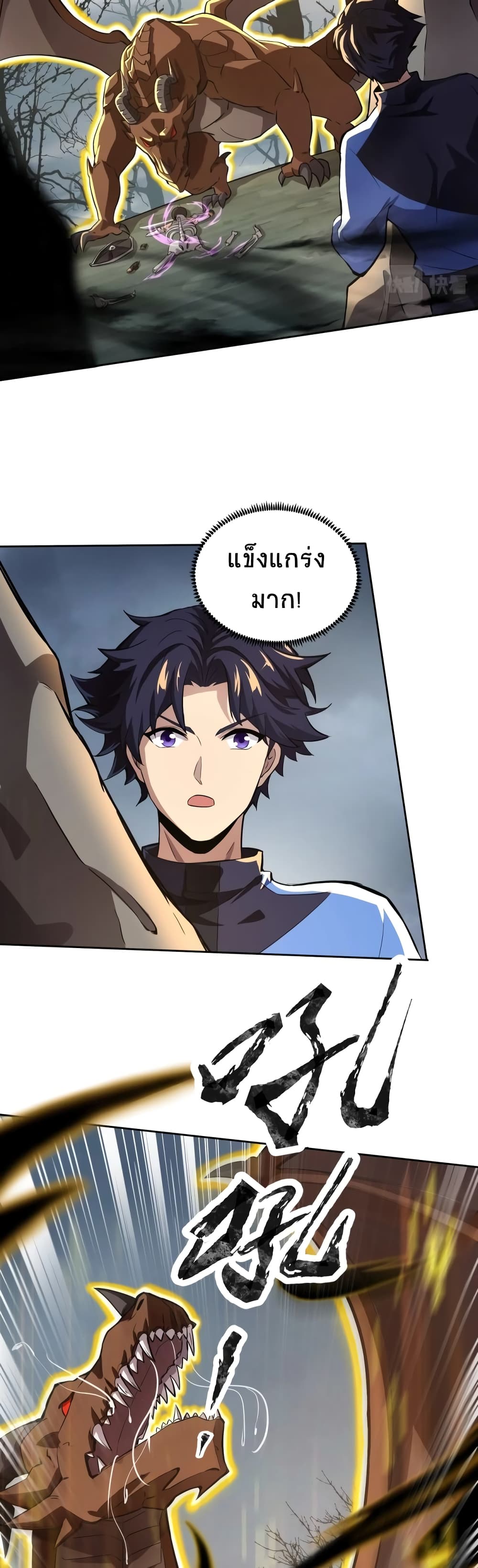 Taming Spiritual Pets My Spiritual Pet is a Female Zombie ตอนที่ 4 (9)