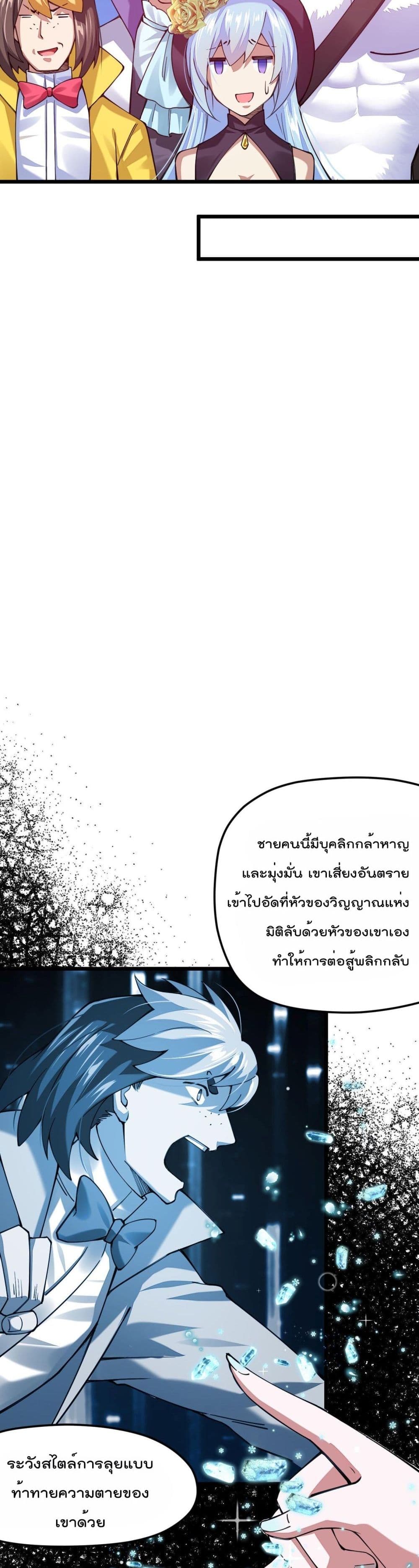 Sword God’s Life Is Not That Boring 28 (31)