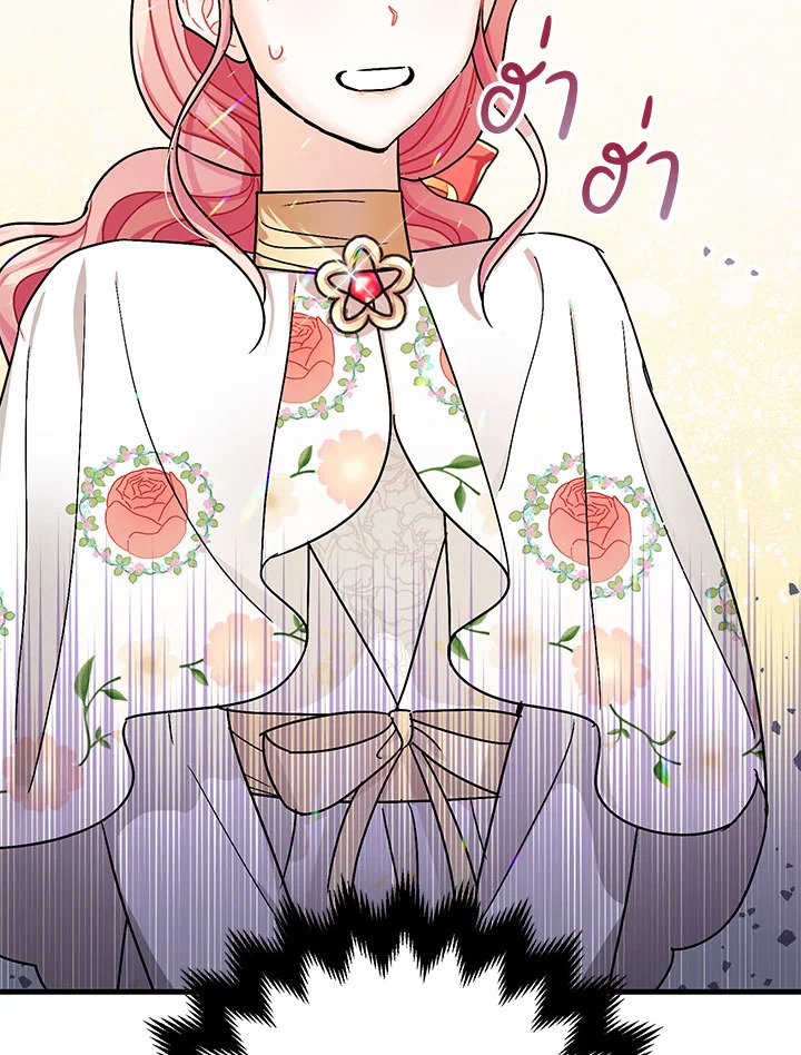 The Tyrant’s Tranquilizer 17 042